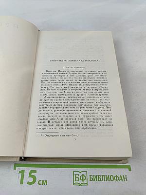Собрание сочинений в шести томах. Том 5