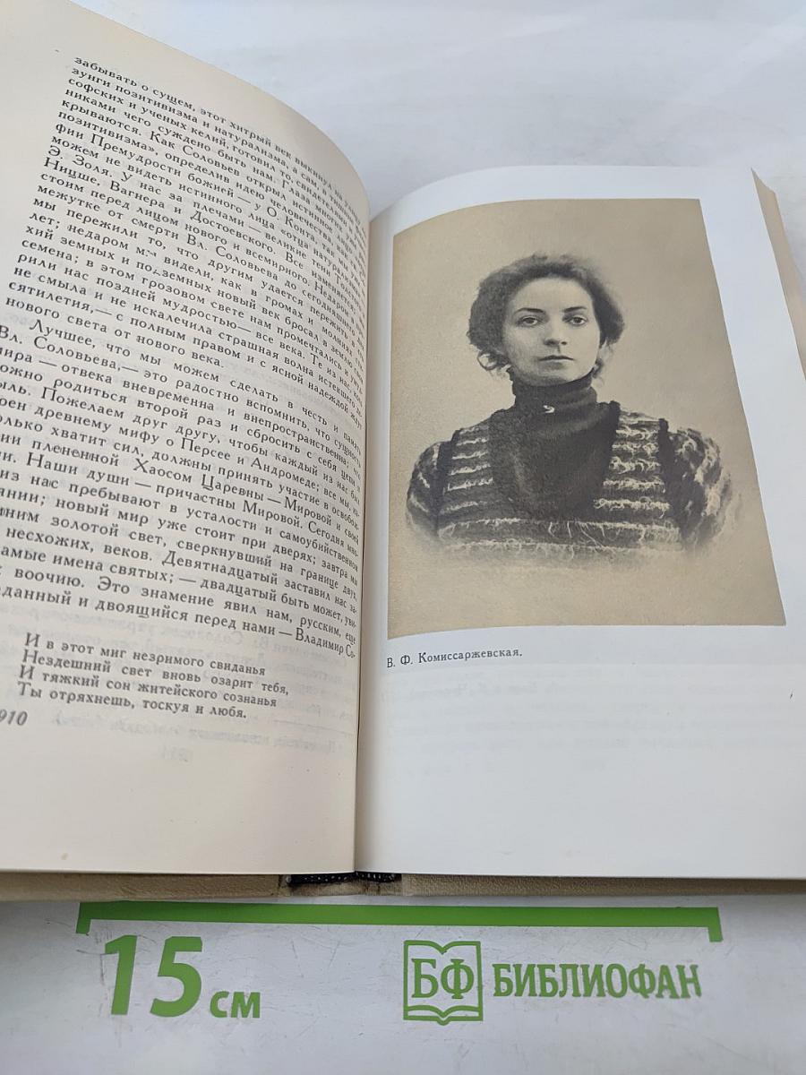 Собрание сочинений в шести томах. Том 5