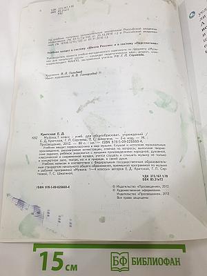 Музыка 1 класс