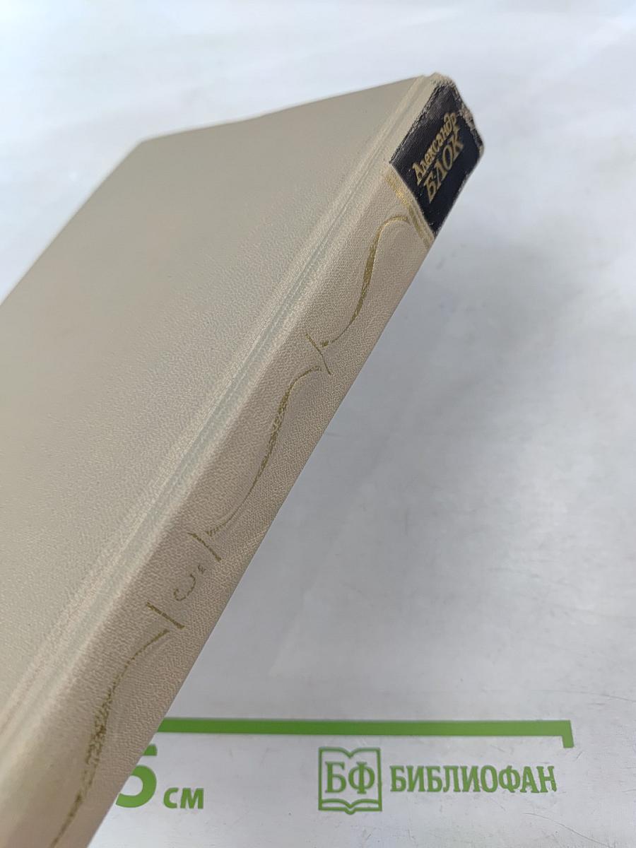 Собрание сочинений в шести томах. Том 5