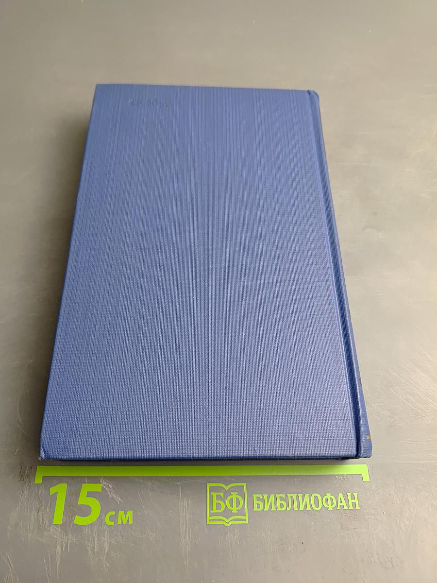 Сочинения. Том одиннадцатый. Повести и рассказы 1871-1877