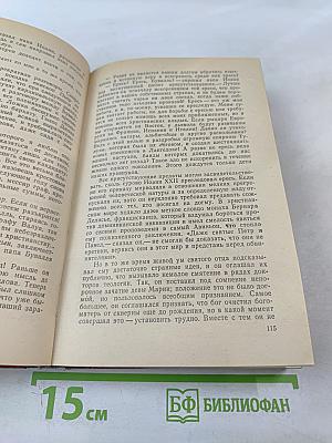 Французская волчица. Лилия и лев