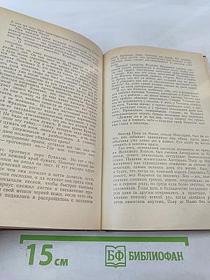 Французская волчица. Лилия и лев