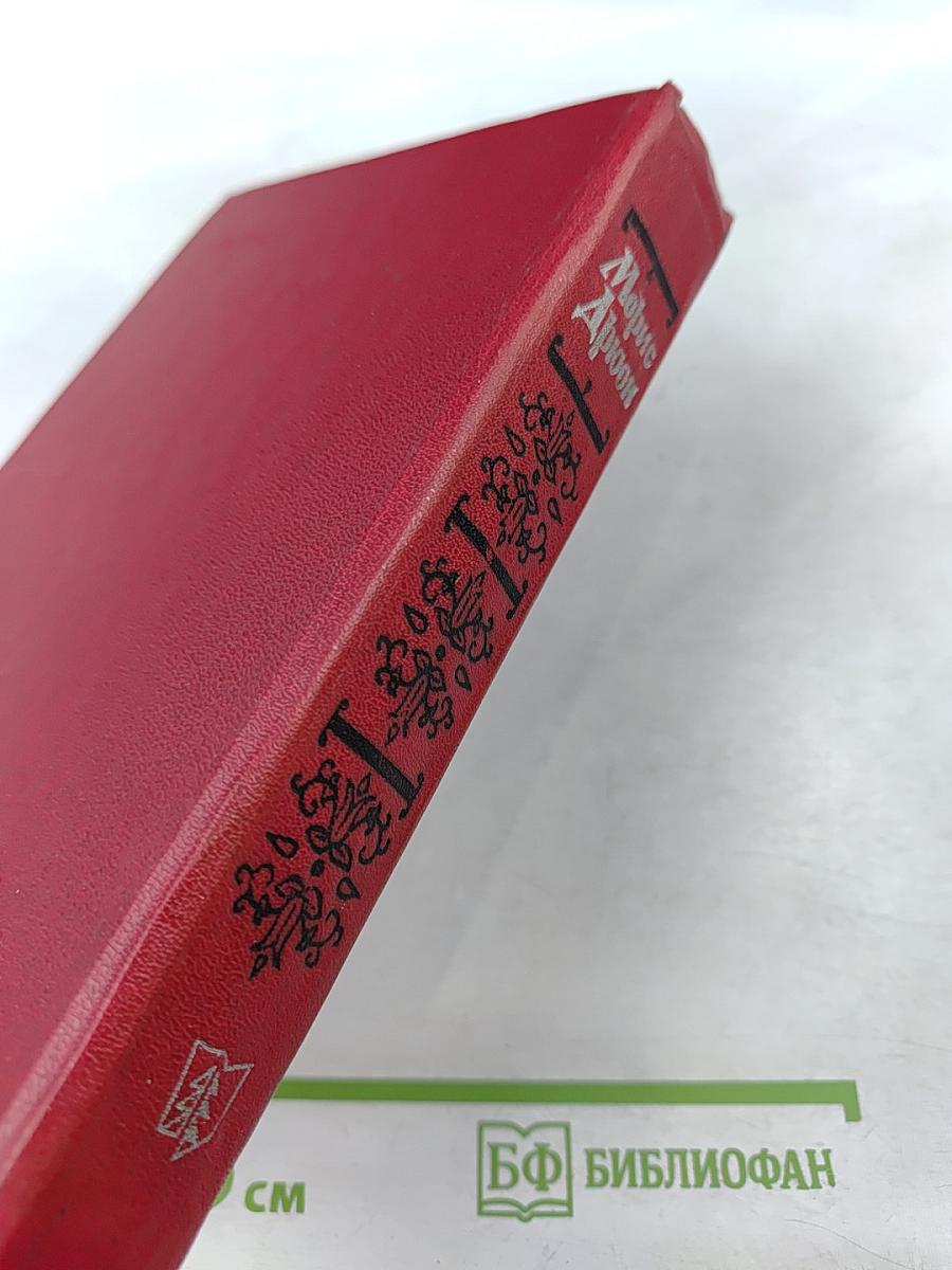 Французская волчица. Лилия и лев