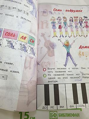 Музыка 1 класс