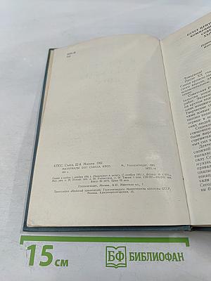 Материалы XXII съезда КПСС