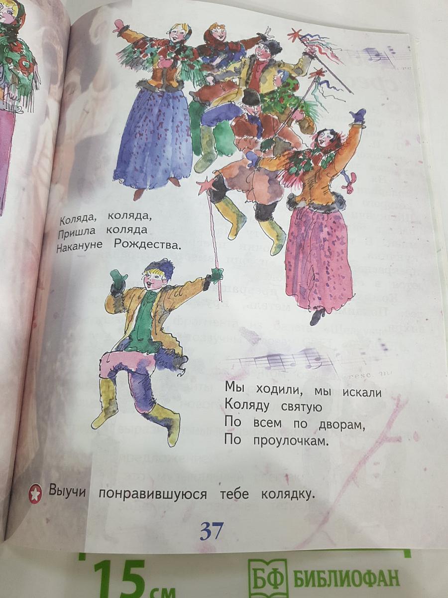 Музыка 1 класс