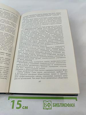 Материалы XXII съезда КПСС