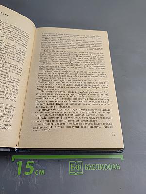 Беломорье. Книга первая