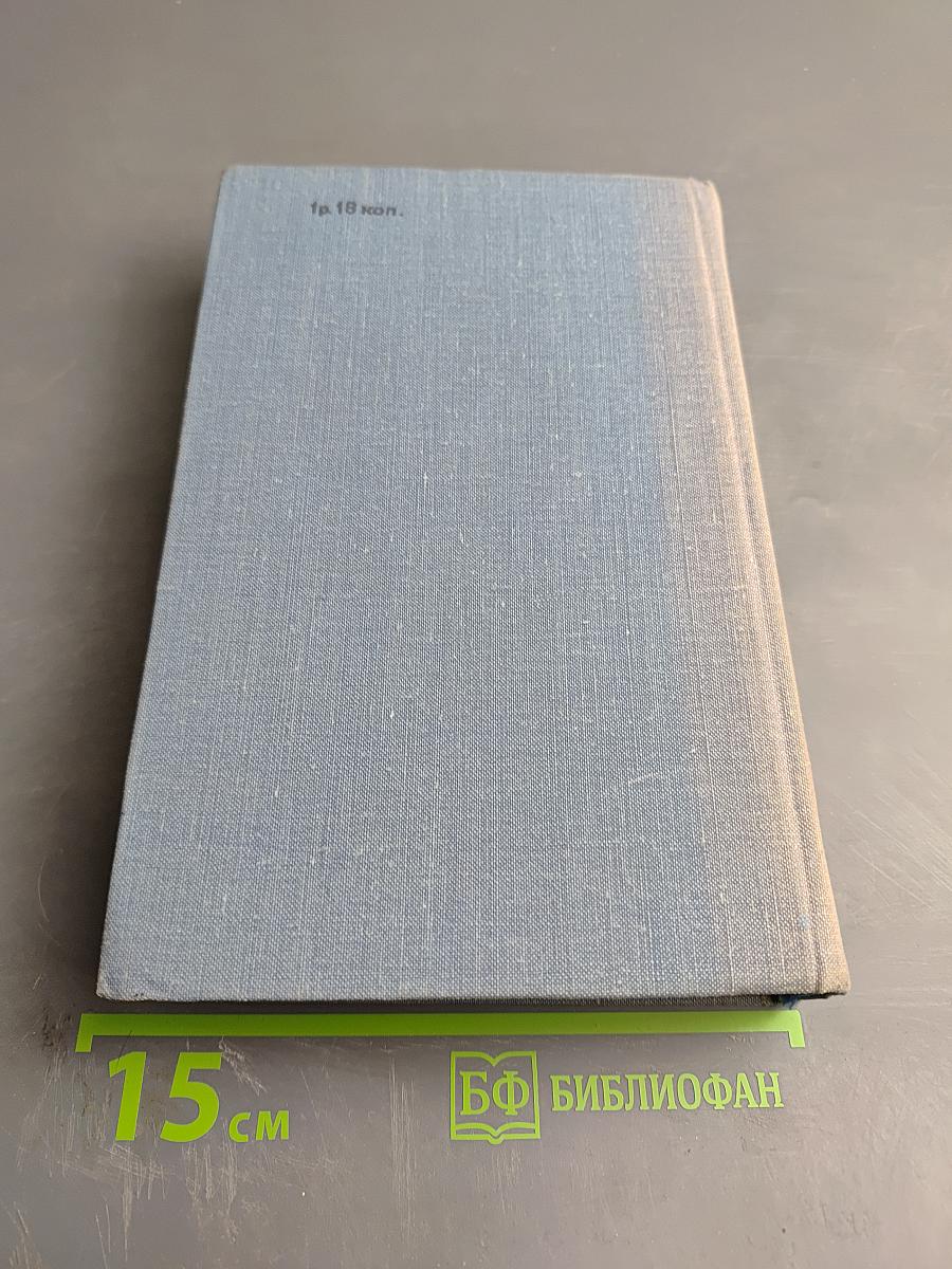 Беломорье. Книга первая