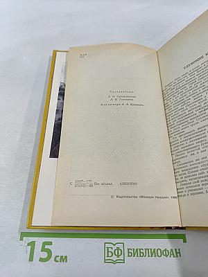 Родина в сердце