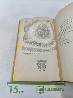 Родина в сердце