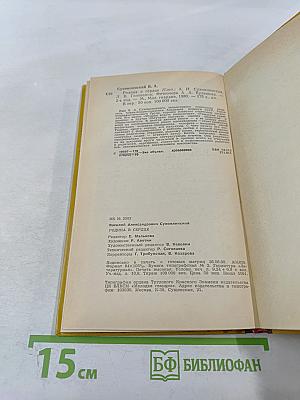 Родина в сердце