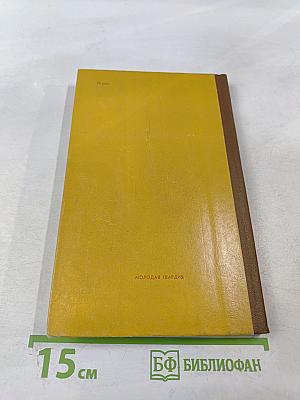 Родина в сердце