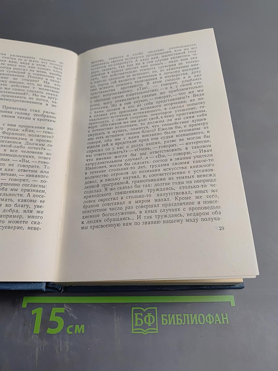 Собрание сочинений в пяти томах. Том 3. Рассказы и очерки