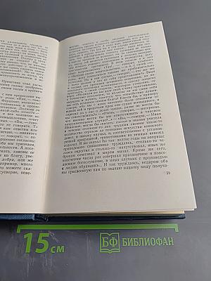 Собрание сочинений в пяти томах. Том 3. Рассказы и очерки