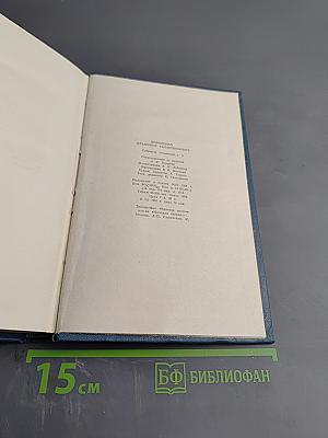 Собрание сочинений в пяти томах. Том 3. Рассказы и очерки