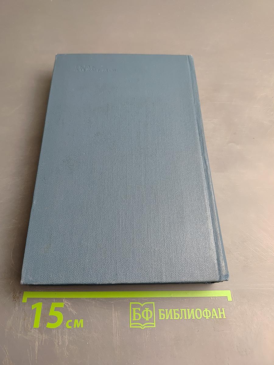 Собрание сочинений в пяти томах. Том 3. Рассказы и очерки