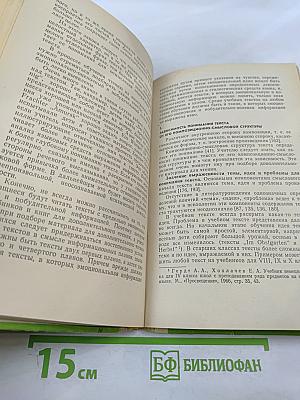 Психологические особенности обучения чтению на иностранном языке