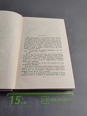 Собрание сочинений в 14 томах. Том XI. Джон-Ячменное зерно. Алая чума
