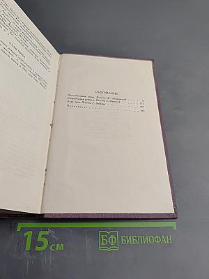 Собрание сочинений в 14 томах. Том XI. Джон-Ячменное зерно. Алая чума