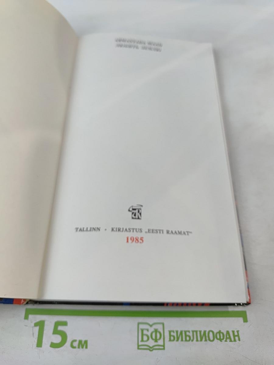 Любить землю