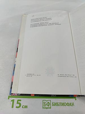 Любить землю