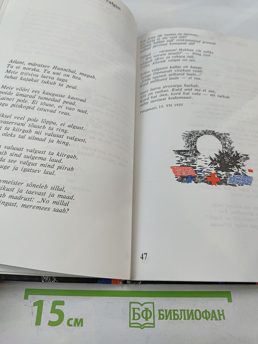 Любить землю