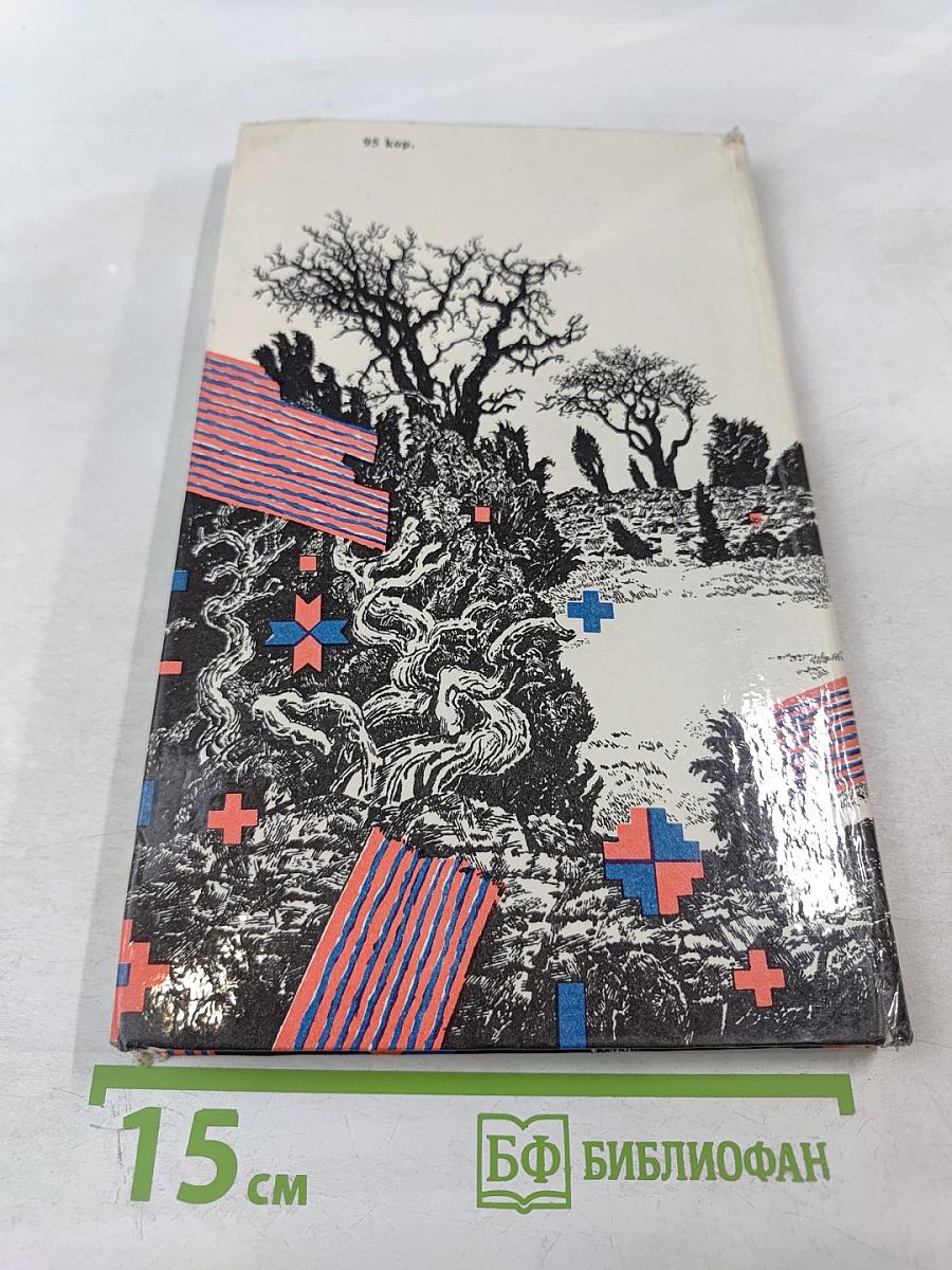 Любить землю