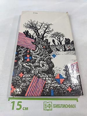 Любить землю