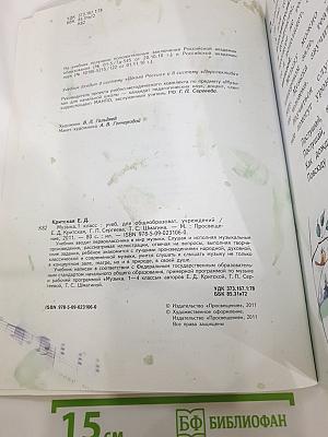 Музыка 1 класс