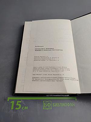 Agent 007: Из России с любовью; Человек с золотым пистолетом