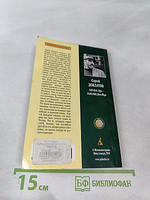 Жизнь коротка: Рассказы