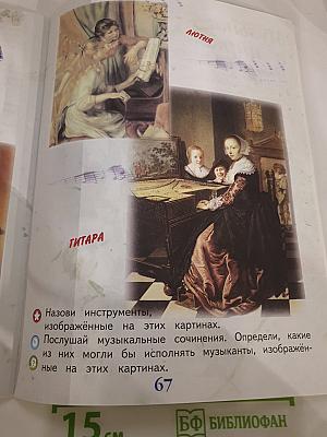 Музыка 1 класс