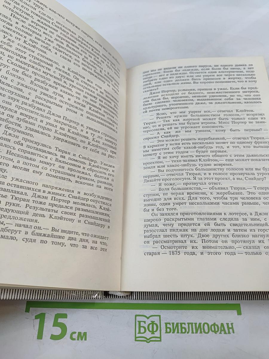 Тарзан. Возвращение в джунгли. Тарзан и его звери