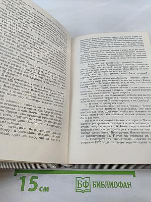 Тарзан. Возвращение в джунгли. Тарзан и его звери