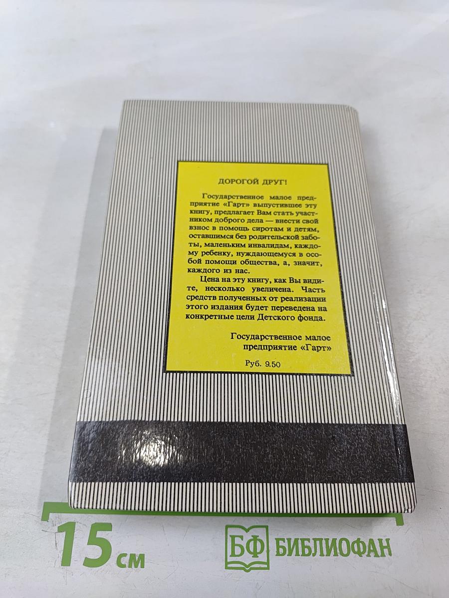 Тарзан. Возвращение в джунгли. Тарзан и его звери