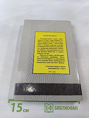 Тарзан. Возвращение в джунгли. Тарзан и его звери