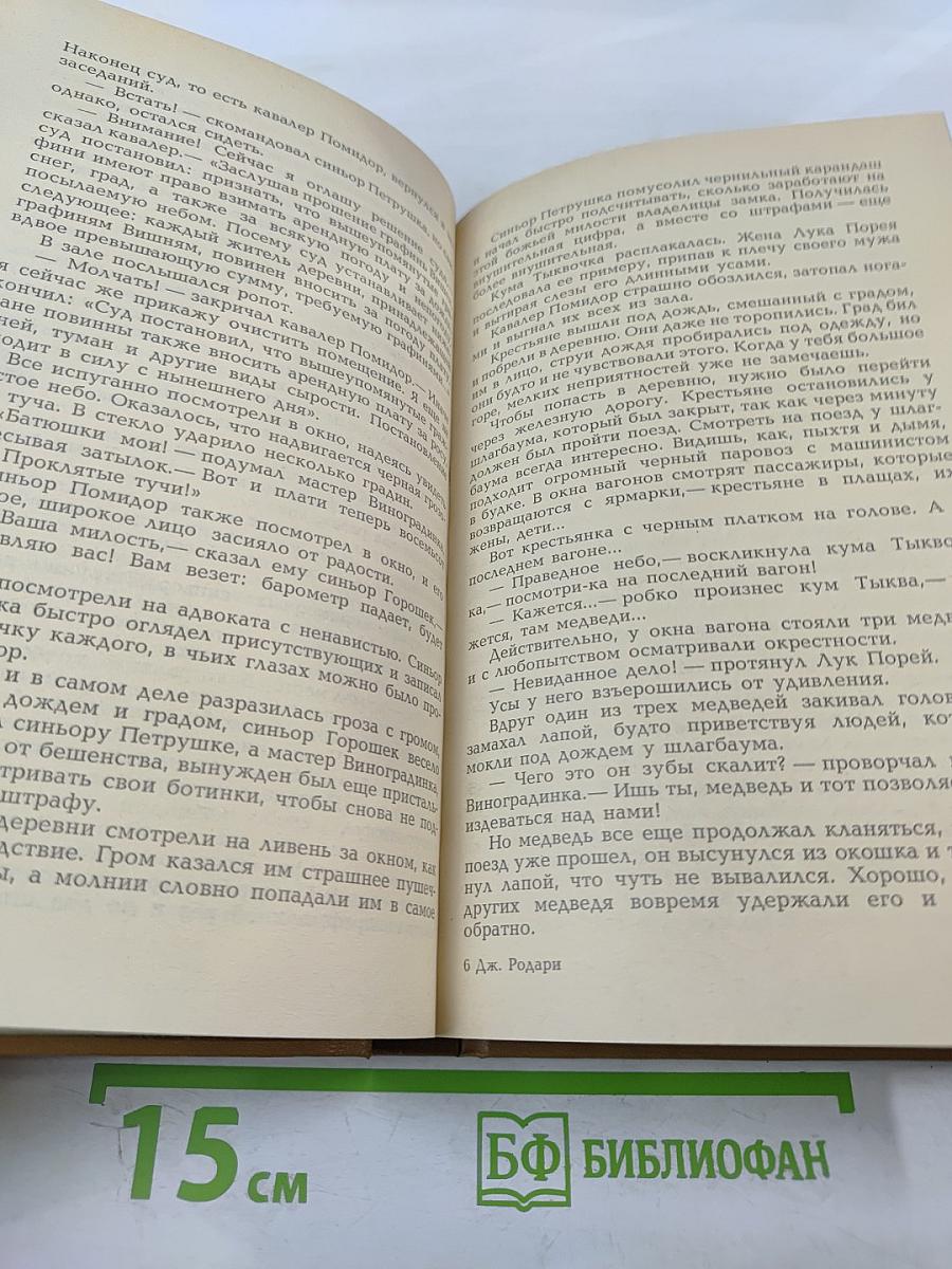 Приключения Чиполлино. Мэри Поппинс. Маленький принц