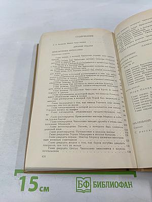 Приключения Чиполлино. Мэри Поппинс. Маленький принц