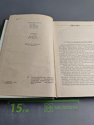 Березы на шляху. Белорусские рассказы