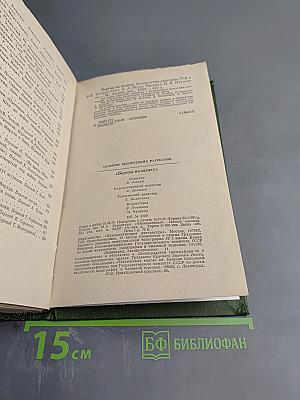 Березы на шляху. Белорусские рассказы