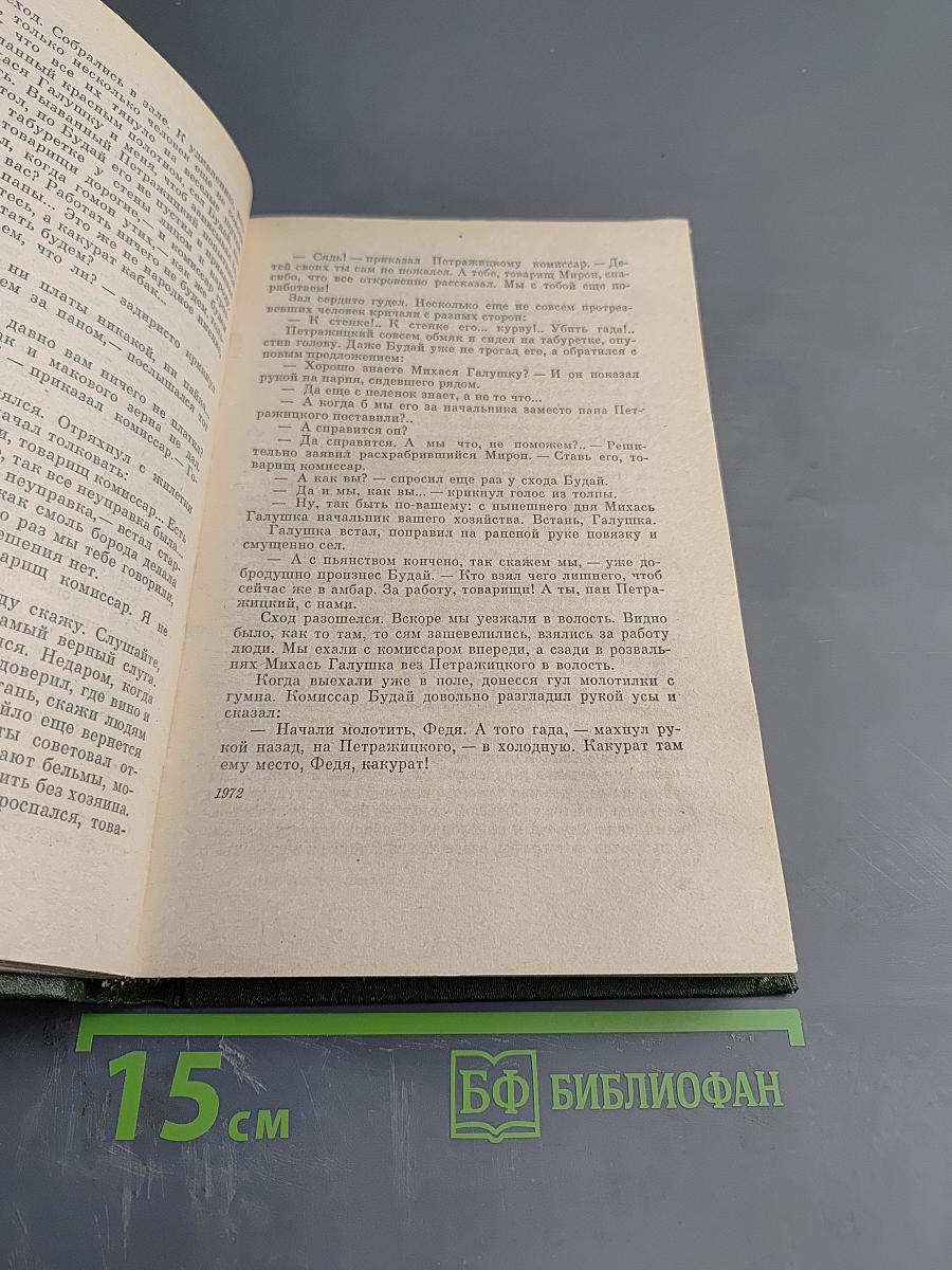 Березы на шляху. Белорусские рассказы