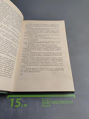 Березы на шляху. Белорусские рассказы