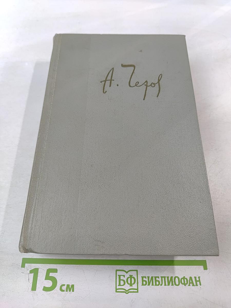 Собрание сочинений. Том 1. Рассказы 1880-1883