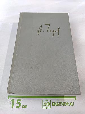 Собрание сочинений. Том 1. Рассказы 1880-1883