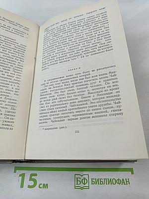 Собрание сочинений. Том 1. Рассказы 1880-1883