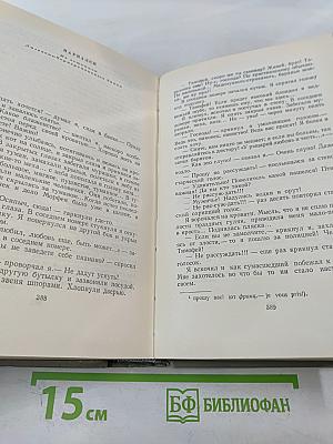 Собрание сочинений. Том 1. Рассказы 1880-1883