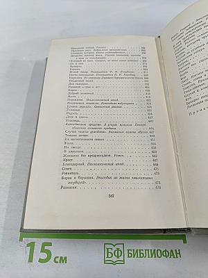 Собрание сочинений. Том 1. Рассказы 1880-1883