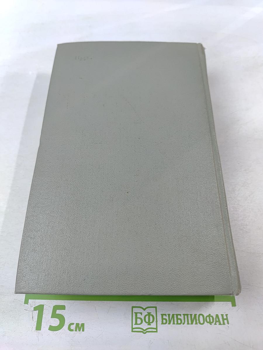 Собрание сочинений. Том 1. Рассказы 1880-1883